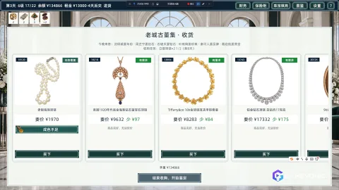 King of Jewelry 1.0 скриншот игры 2 из 8 (Windows)