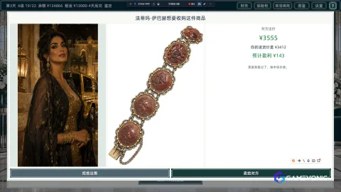 King of Jewelry 1.0 скриншот игры 3 из 8 (Windows)