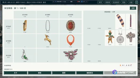 King of Jewelry 1.0 скриншот игры 4 из 8 (Windows)