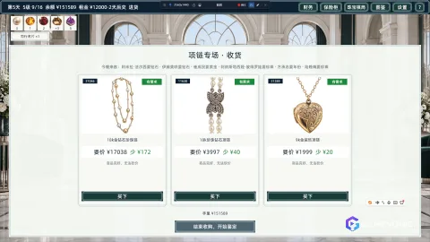 King of Jewelry 1.0 скриншот игры 6 из 8 (Windows)