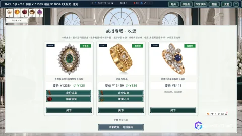 King of Jewelry 1.0 скриншот игры 7 из 8 (Windows)
