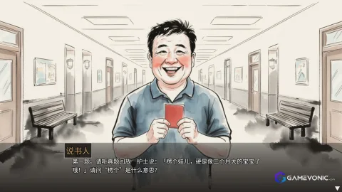 Song Bao's Adventure 1.0 لقطة شاشة من اللعبة 5 من 7 (Windows)